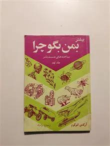 به
