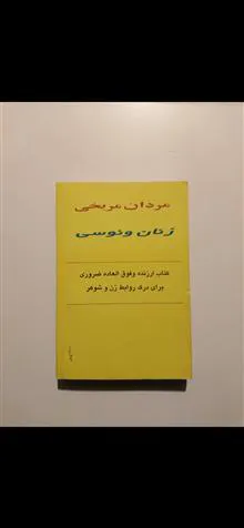مردان