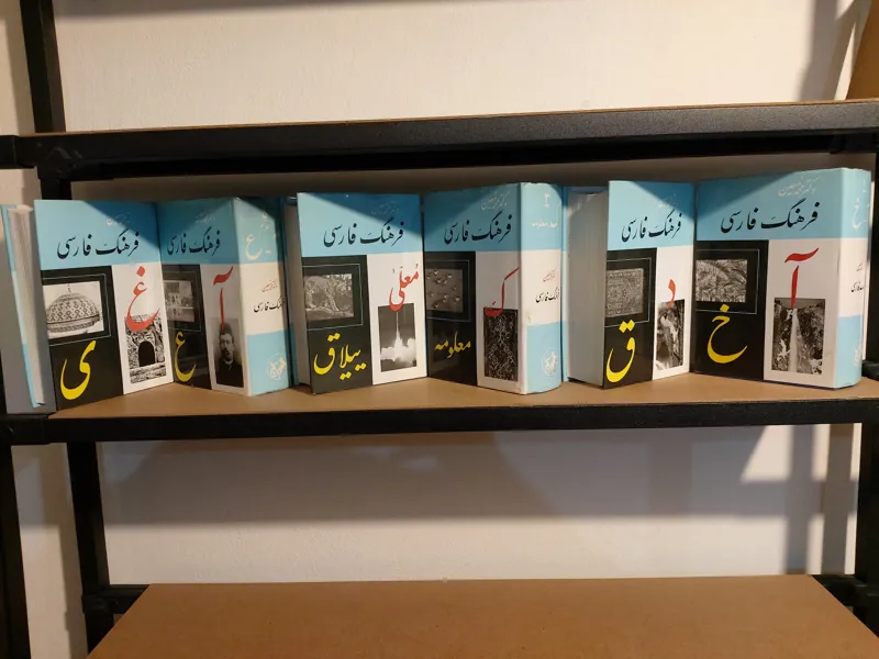 فرهنگ فارسی معین/ 6 جلدی