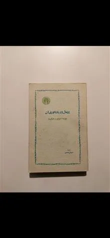 پرتغال