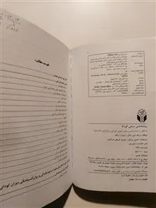 روانشناسی