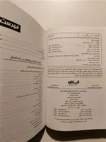 روانشناسی