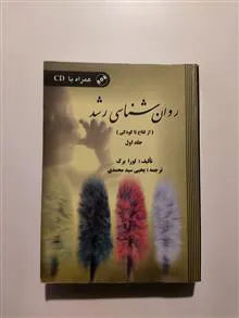روانشناسی