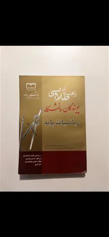 ریاضیات