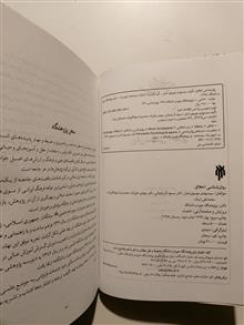 روانشناسی