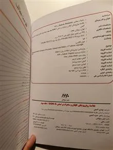 خلاصه