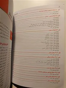 خلاصه