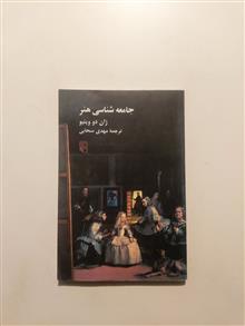 جامعه