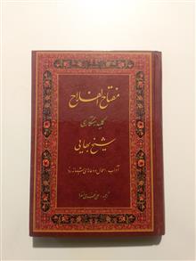 مفتاح