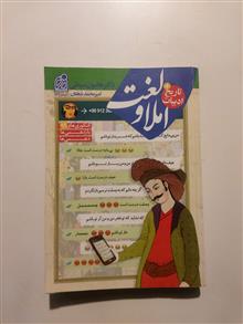 املا