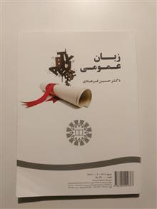 زبان