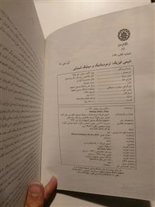 شیمی