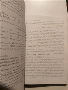 شیمی