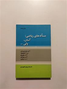 مسئله