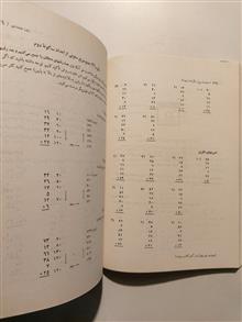 محاسبه