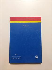 محاسبه