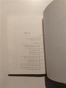 محاسبه