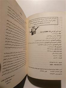 خودآموز