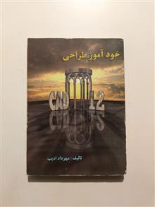 خودآموز