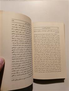 جامعه