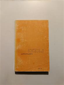 جامعه