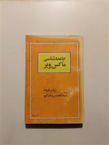 جامعه