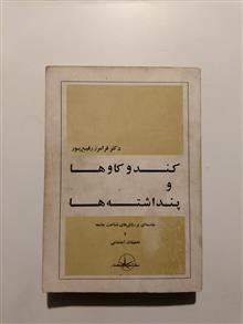 کند