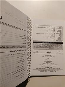 روانشناسی