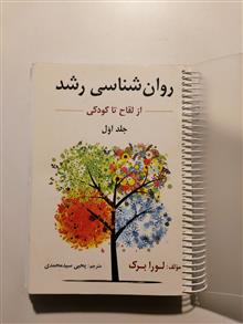 روانشناسی