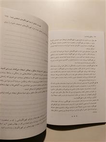زندگی