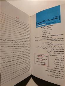 راهنمای