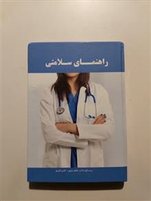 راهنمای