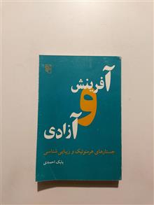 آفرینش