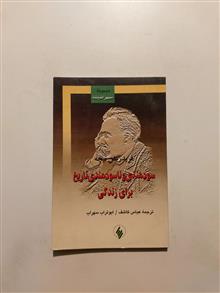 سودمندی