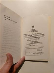 رفیق