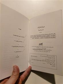 درباره