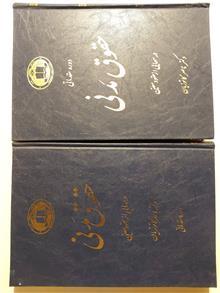حقوق