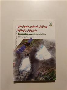 پردازش