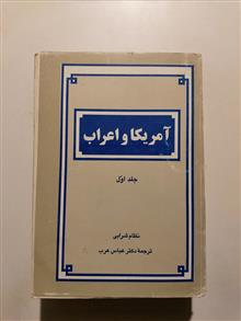آمریکا
