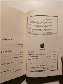 شیعه