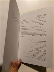 سرچشمههای