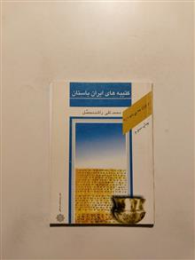 کتیبه