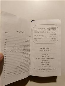 مجموعه