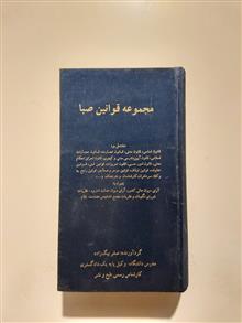 مجموعه