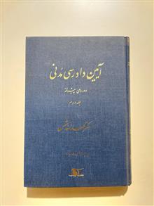 آیین