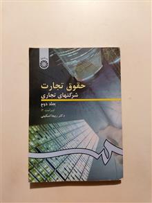 حقوق