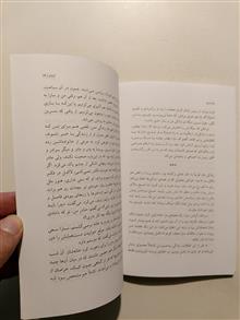 ناتمام