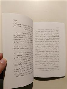 ناتمام