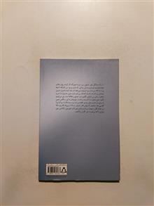 ناتمام