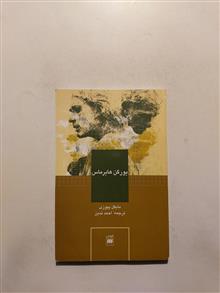 یورگن